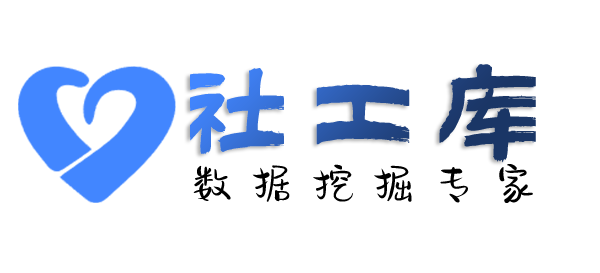 AI社工库华禧酒店开房记录